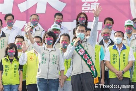 選前衝刺！3萬人集結麻豆 力挺黃偉哲連任繼續拚！ Ettoday地方新聞 Ettoday新聞雲