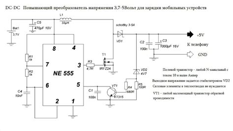 Повышающий DC/DC преобразователь на NE555 | Меандр радиолюбитель | Дзен
