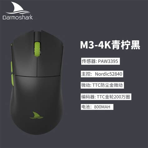 Darmoshark达摩鲨m3大手鼠轻量化paw3395电竞游戏无线有线鼠标