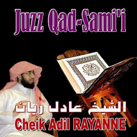 Juzz Qad Sami Quran Coran Récitation Coranique Islam Adil