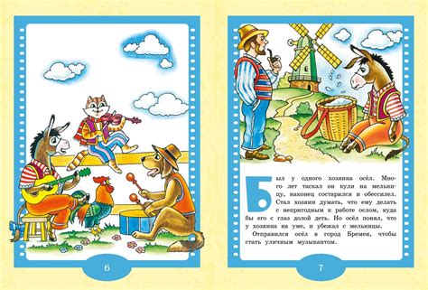 Купить книгу «Бременские музыканты. Сказки», Братья Гримм ...