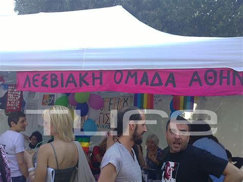 Το Gay Pride στην Αθήνα Δες φωτογραφίες