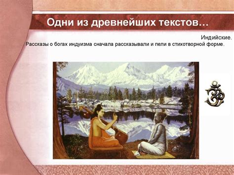 Священные книги религий мира - презентация онлайн