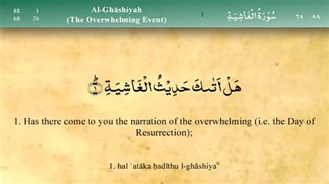 088 Surah Al Ghashiyah By Mishary Bin Rashid Alafasy English