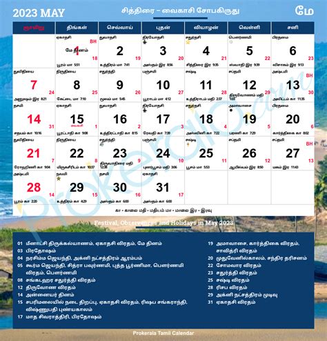 May 2024 Tamil Calendar Image Hedy Ralina