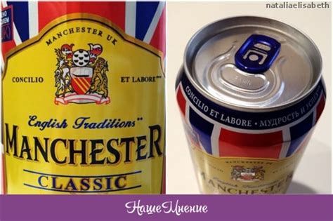 Отзывы Джин-тоник (Gin-Tonic) ООО "Юнайтед Боттлинг Групп" Manchester ...