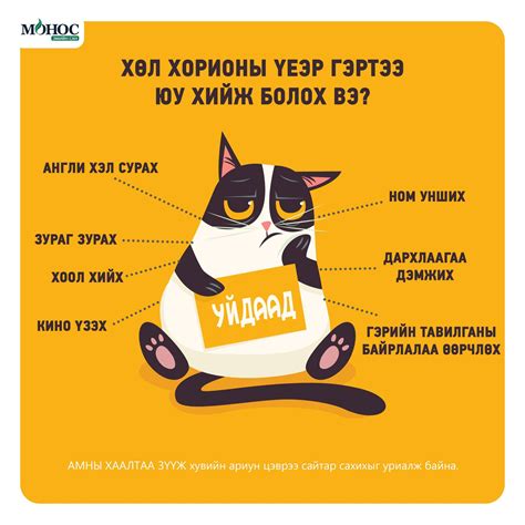 Хөл хорионы үеэр... - Монос Эмийн Сан - Monos Pharmacy