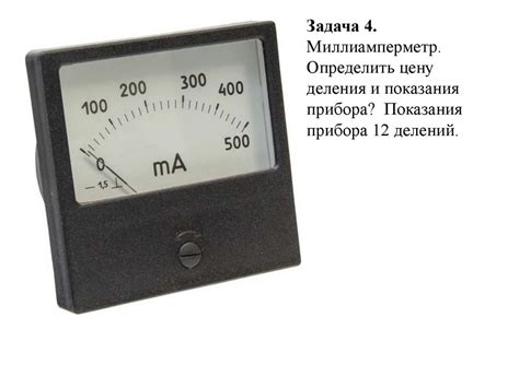 Определение класса точности прибора - презентация онлайн