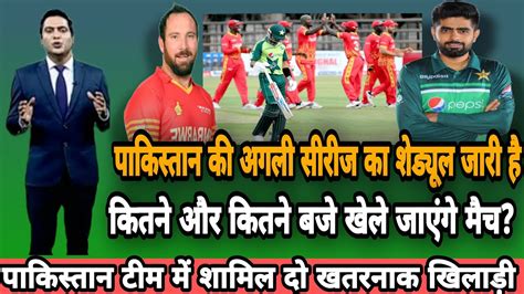 Pakistan Vs Zimbabwe Odi Series Schedule Pak Tour Zimbabwe Date