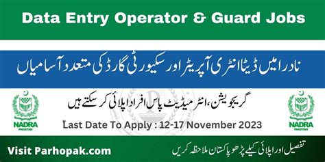 Nadra Data Entry Executive And Security Guard Jobs