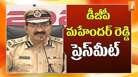 Telangana DGP Sri M Mahender Reddy Annual Press Meet INews YouTube