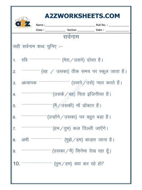 A2zworksheetsworksheet Of Hindi Vyakaran Sarvnaam 05 Hindi Language