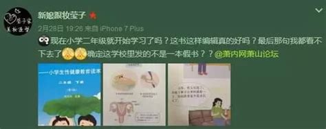 Sex Education Textbook Sells Out After Online Debate In China CGTN
