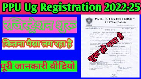 Ppu Ug Part 1 Registration Ppu Ug Part 1 Registration 2022 25 Ppu