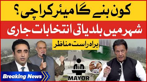 Who Will Be Karachi Mayor PPP Vs JI Local Body Elections 2023