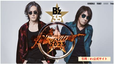 【b’z グッズ】「b’z Live Gym Pleasure 2023 Stars 」randr Tシャツ ～限定カラー～ B Z Complete データ 〜zeroから振り返り〜