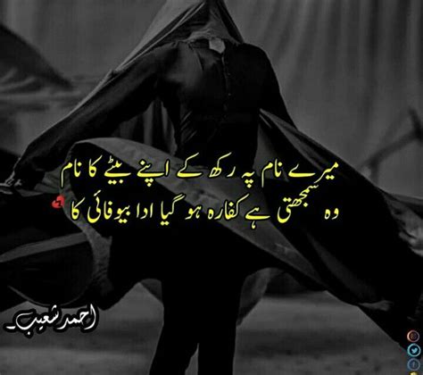 Urdu Funny Poetry Better Life Quotes Deep Words Urdu Quotes Good