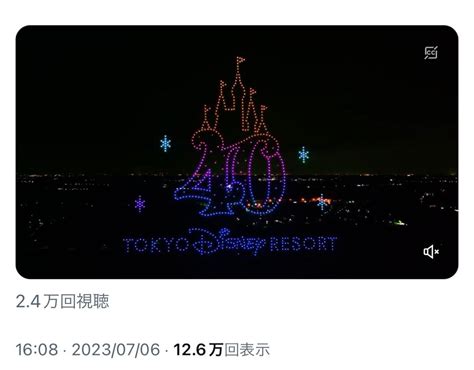 Tdr 40th スペシャル ドローン ショー Tokyo Disney Diary