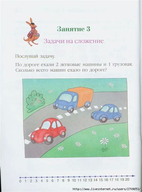 Мама для мам: Ломоносовская школа. Занимаюсь математикой. Для детей 6-7 ...