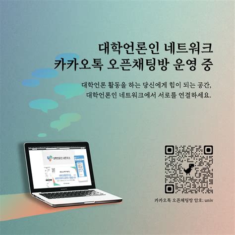 대학언론인 네트워크