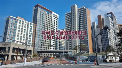 군산 지곡동 호수공원아이파크 전세월세 네이버 블로그