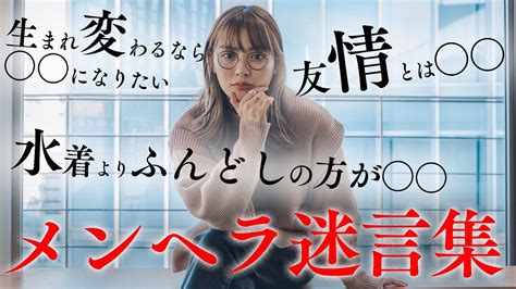 内田理央 オフィシャル On Twitter 【youtube更新】 「【黒歴史】恥ずかしい過去の名言を掘り起こされた」 過去の恥ずかしい