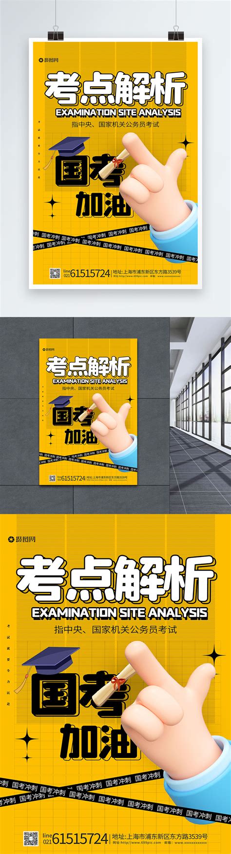 Memphis national test center analysis poster template image_picture ...