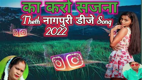 का करो सजना Theth Nagpuri Dj Song New Nagpuri Dj Song Remix 2022 Active Rahul Youtube