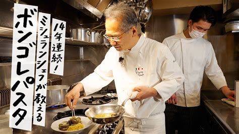 【永久保存版】名店シェフが余す所なく教える「本当に美味しいボンゴレパスタ」の作り方【ピアットスズキ・鈴木】｜クラシル シェフのレシピ帖