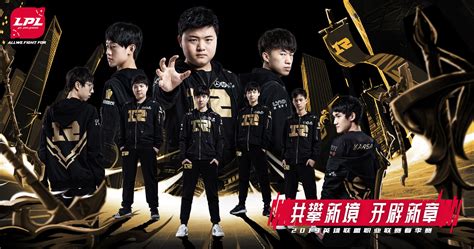 2019lpl春季赛16支战队官方海报：c位大揭秘特玩网lol英雄联盟专区