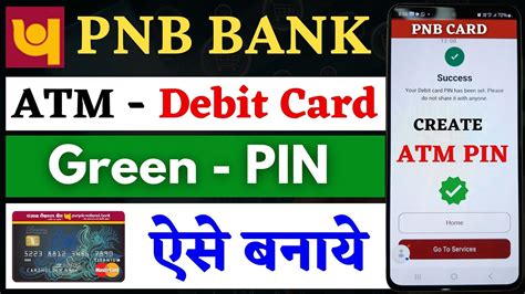 How To Set Pnb New Atm Pin How To Set Pnb New Atm Pin Atm Card