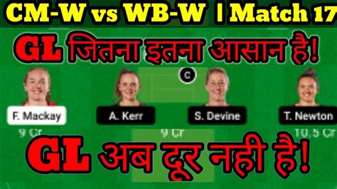 Cm W Vs Wb W Dream Prediction Match Dream Womens Super Smash