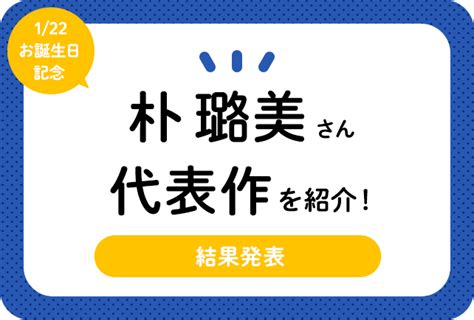 声優・朴璐美さん、アニメキャラクター代表作まとめ アニメイトタイムズ