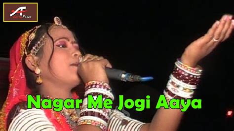 Shiv Bhajan Nagar Me Jogi Aaya Full Video Song Vimla Gurjar Live