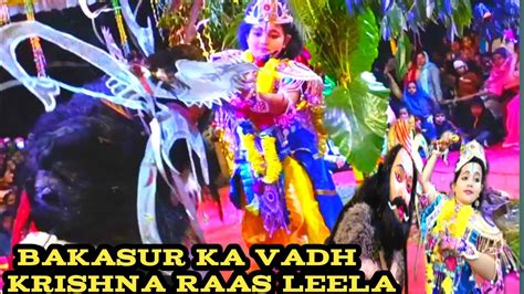 Bakasur Ka Vadh Krishna Raas Leela Assam Tezpur Dhekiyal Gaon