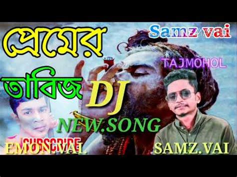 Samz Vai Dj Song Youtube