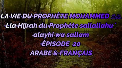 LA VIE DU PROPHÈTE MOHAMMED ﷺ La Hijrah du Prophète sallallahu alayhi