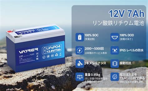 Jp Vatrer Power 12v 7ah リン酸鉄リチウムイオンバッテリー Lifepo4 3000サイクル