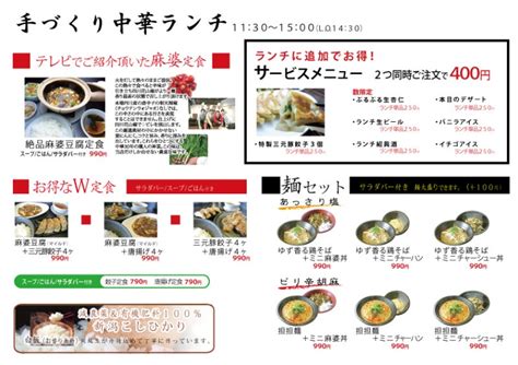 8月22日木曜日～25日（日）のランチ【氷川台酒家】 練馬桂林＆中華食堂の2代目奮闘記ブログ