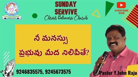 నీ మనస్సు ప్రభువు మీద నిలిపితే Message By Pastor Yjohn Raju Christ