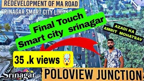 SMART CITY SRINAGAR CYCLING G20 REDEVELOPMENT YouTube