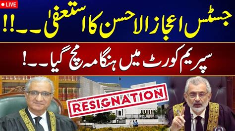 Justice Ijaz Ul Ahsan Resigned Fear Of New Crisis In Supreme Court