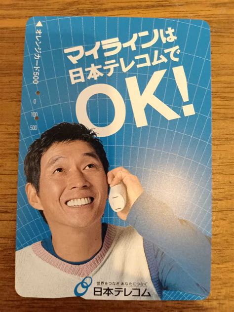 【やや傷や汚れあり】即決！使用済オレンジカード 明石家さんま 日本テレコム フリーカードの落札情報詳細 ヤフオク落札価格検索 オークフリー