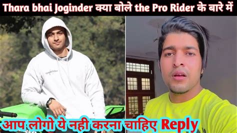 Thara Bhai Joginder ने क्या बोला Pro Rider के Accident को लेकर Pro Rider Bike Accident News