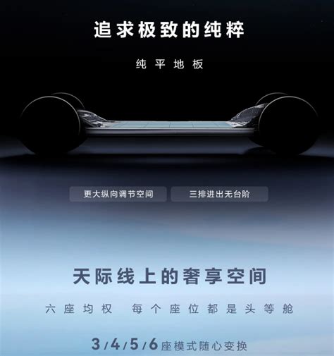 问界m9：突破界限，华丽登场！新一代豪华suv即将亮相电动ev