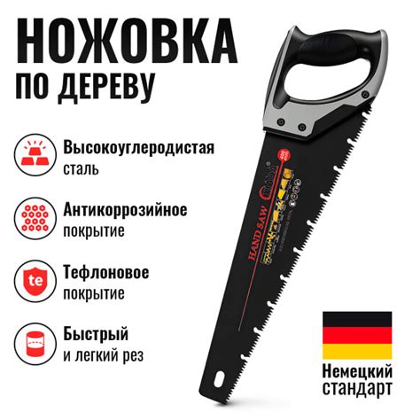 Ножовка по дереву ручная универсальная 400 мм с шагом 3,5 мм для дерева ...