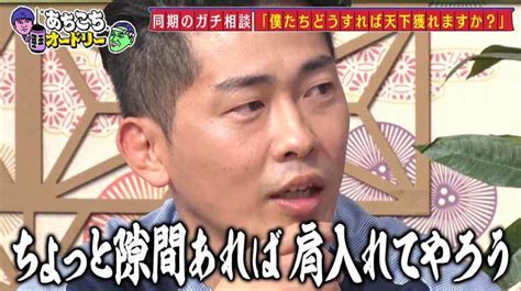 見取り図＆ジャンポケは天下獲れる？斉藤「ダウンタウンに勝ちたい」：あちこちオードリー テレビ東京・bsテレ東の読んで見て感じるメディア テレ東プラス