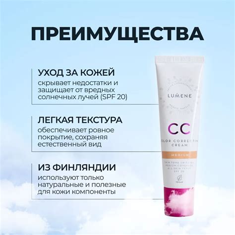 CC-крем LUMENE Isolation Foundation SPF20 - купить с доставкой по ...