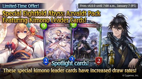 Shadowverse On Twitter The Limited Time Leaders Eightfold Abyss