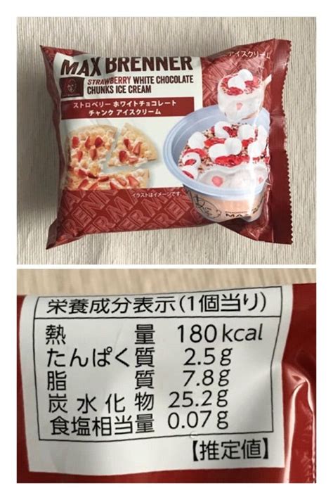 マックスブレナー ストロベリーホワイトチョコレートチャンクアイスクリーム Mjの気ままに更新食べ物ブログ